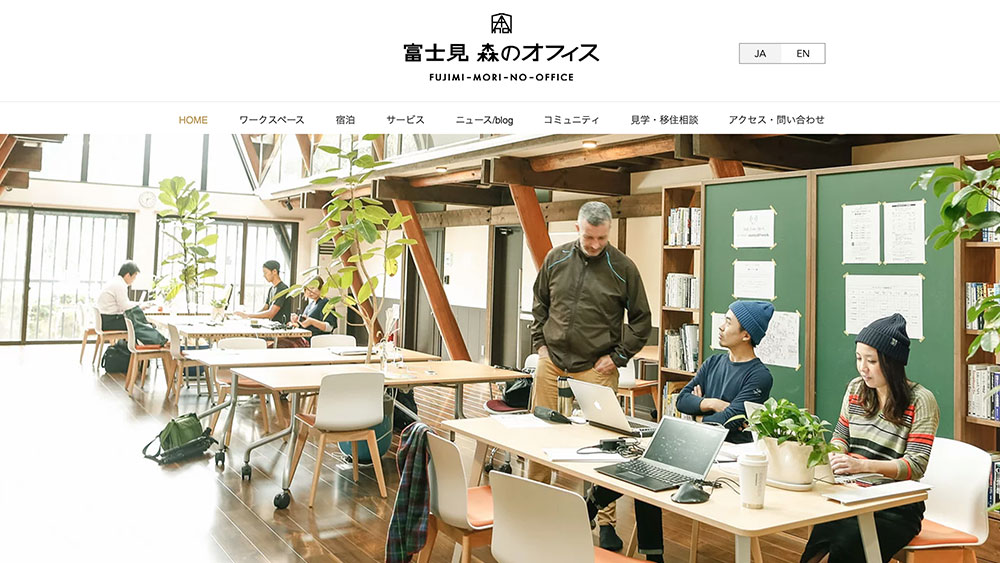 富士見 森のオフィスLiving Webサイト画像