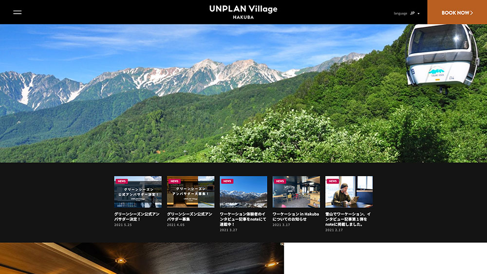 UNPLAN Village Hakuba Webサイト画像
