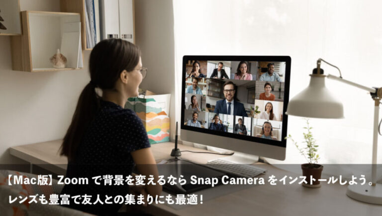 snap camera for zoom mac