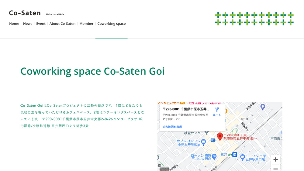Co-Saten Goi Webサイト画像