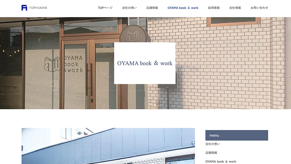 OYAMA book ＆ work Webサイト画像